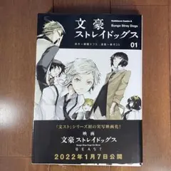 文豪ストレイドッグス 24巻 コミック 漫画 文スト - メルカリ