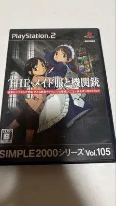 PS2 THEメイド服と機関銃 SIMPLE2000シリーズ Vol.105