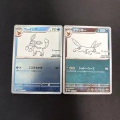 ブラッキー　グレイシア　長場　プロモのサムネイル