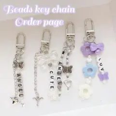 ビーズキーホルダー　オーダー　ビーズキーチェーン　ビーズ　韓国