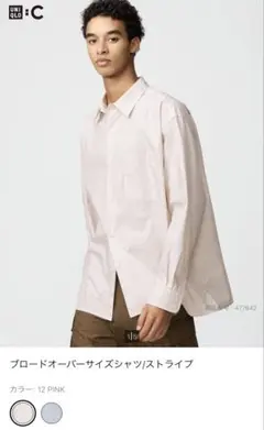 UNIQLO C ブロードオーバーサイズシャツ Mサイズ