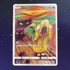 2025年最新】コダック 286/SM-P ムンクの人気アイテム - メルカリ