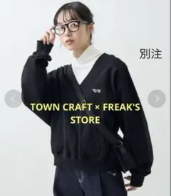 TOWN CRAFT × FREAK'S STORE サイドポケットスウェット