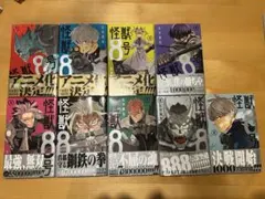 怪獣8号 1-9巻セット 松本直也 ジャンプコミックス