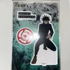 呪術廻戦　伏黒恵　アクリルスタンド　キャラポップストア限定品