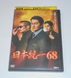 2026年最新】日本統一 レンタルの人気アイテム - メルカリ