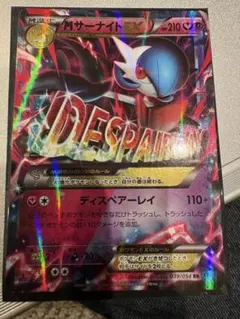 MサーナイトEX XY 016/048 メガサーナイト