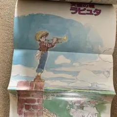 アニメージュ 1986年10月号 天空の城ラピュタ ポスター付 - メルカリ