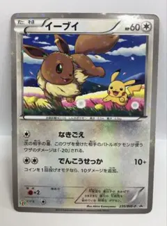 ポケモンカード イーブイ ピカチュウ 235/BW-P セブンイレブン プロモ