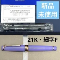 久保桜ブルームピンク・万年筆 パルム 细字F - メルカリ