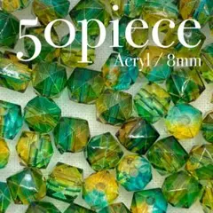 V60【アクリルビーズ】グリーンイエロー 8mm 50個セット ポリゴン
