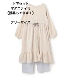 petit main LIEN ガーゼ×カットパジャマ　パジャマ　マタニティのサムネイル