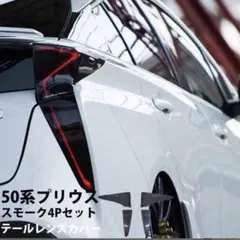 2025年最新】50プリウス前期テールランプの人気アイテム - メルカリ