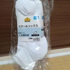 スクール レッグウェア