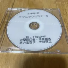 鈴木直人 テクニックセミナー4 - メルカリ