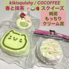 kikisquishy スクイーズ 純泥 牛ケーキ - メルカリ