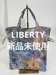 新品未使用LIBERTY 花柄ドローストリングトートバッグ巾着袋