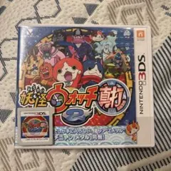 妖怪ウォッチ真打