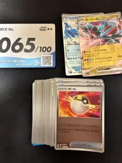 ポケモンカード　スタートデッキ100 No.065のサムネイル