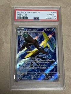 PSA8】 インテレオンVMAX SA 023/022 ポケモンカード - メルカリ