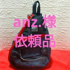 anz.様依頼品！！デニムリメイクしずく型ワンショルダーバッグ　ボディバッグ　大