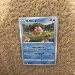 コイキング C S10b Pokémon GO 021/071 - メルカリ