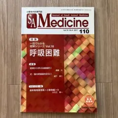 2026年最新】sa medicineの人気アイテム - メルカリ