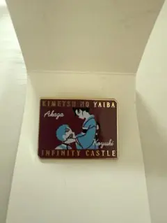 2025年最新】猗窩座 ピンズの人気アイテム - メルカリ