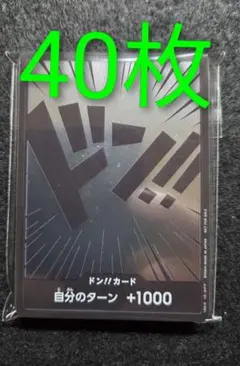 ドン!!カード (キラ背景・黒文字)