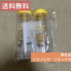 リラックマ ドミノ・ピザ コラボボトル
