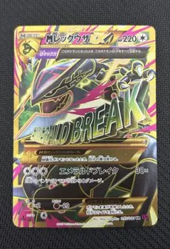 2026年最新】ポケモンカード MレックウザEX URの人気アイテム - メルカリ