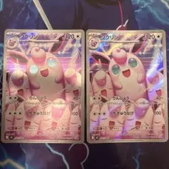 プクリン エテボース AR 2枚セット ポケモンカード - メルカリ
