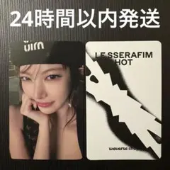 ウンチェ weverse youtubegift3.0 トレカ