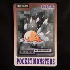ポケモン カードダス ニドキング FILE No.034 1997年 バンダイ - メルカリ
