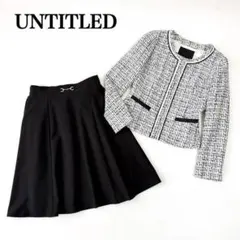 UNTITLED セットアップ ツイード ノーカラージャケット フォーマル