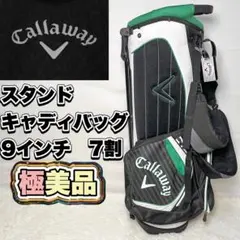 CALLAWAY キャディバッグ グリーン 楽天市場】Callaway Advance 22 JM キャディバッグ 9.5型 47インチ対応