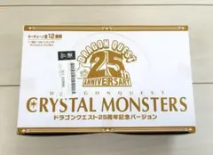 2026年最新】ドラゴンクエスト クリスタルモンスターズ