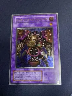 サウザンドアイズサクリファイス　遊戯王　レリーフ