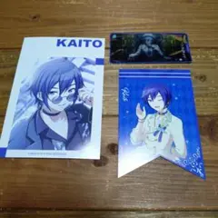KAITO　まとめ売り