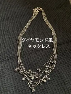 ダイヤモンド風   5連ネックレス 首周囲40cm～45cm