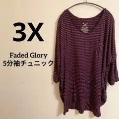 3X/Faded Glory チュニック 5分袖 プルオーバー レディース