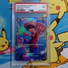 PSA9 モンキー・D・ルフィ P-055