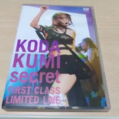 倖田來未/secret～FIRST CLASS LIMITED LIVE～