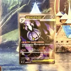 2026年最新】#メガシャンデラexの人気アイテム - メルカリ