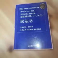 2026年最新】短答パーフェクト 2025の人気アイテム - メルカリ