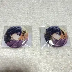 鬼滅の刃「繋ぐ」WEBSHOPくじ　E賞 箔押し缶バッジ 冨岡義勇 2個セット