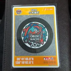 マンホールカード第25弾（長野県/小布施町）