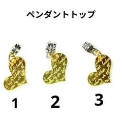 ペンダントトップ ひとつ380円