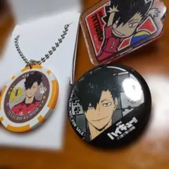 ハイキュー 黒尾鉄朗 3個セット