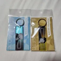 五条悟、夏油傑 rest メタリックアクリルキーホルダー 呪術廻戦PLAZA